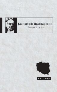 Обложка - Новый век