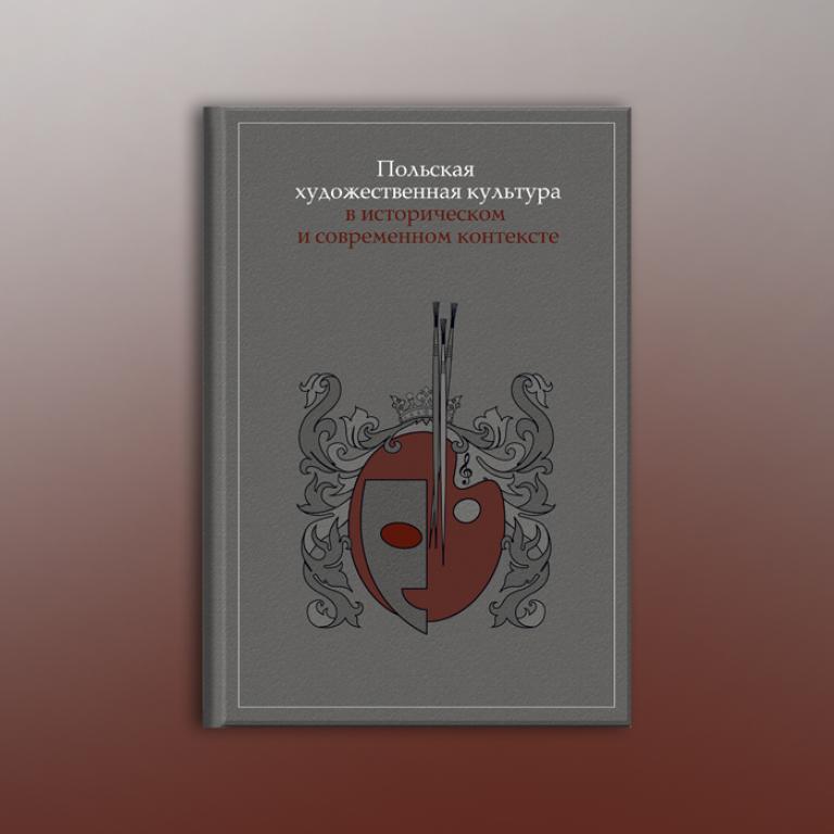 Обложка издательства